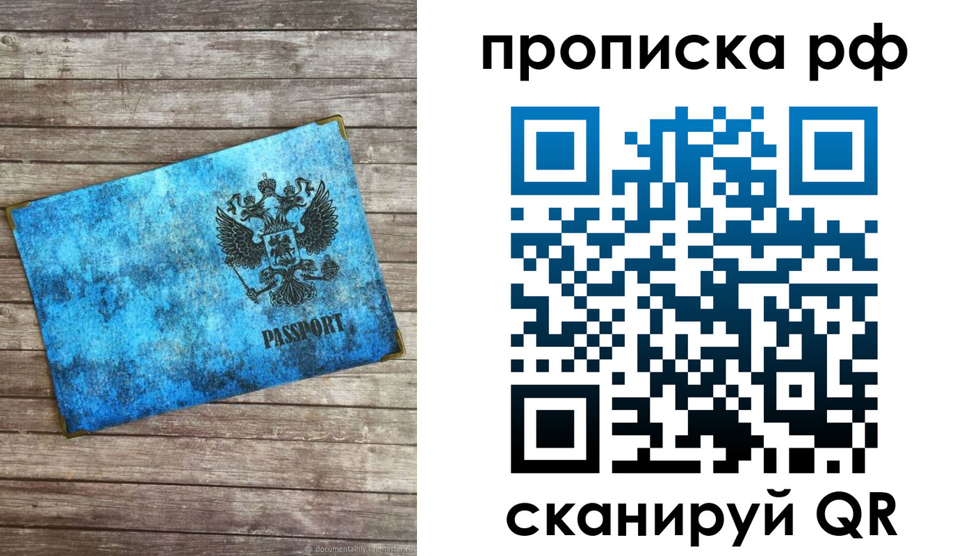 временная регистрация госуслуги в Закаменске