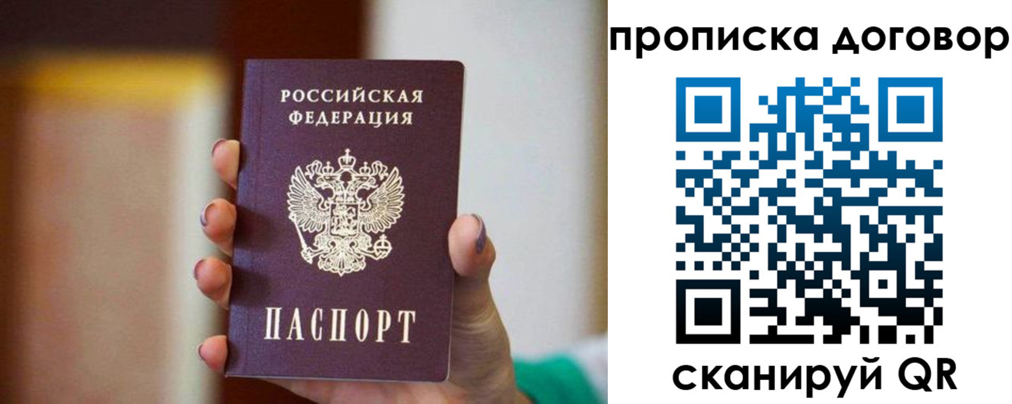 временная регистрация в квартире в Закаменске